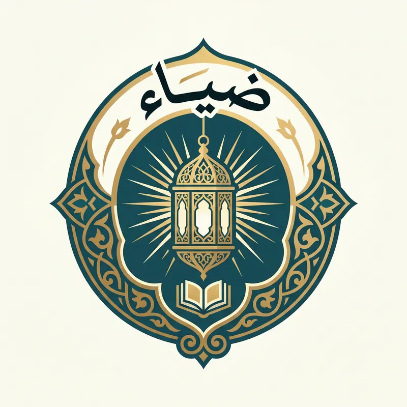 ضياء logo