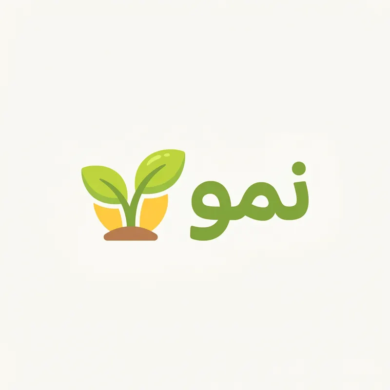 نمو logo